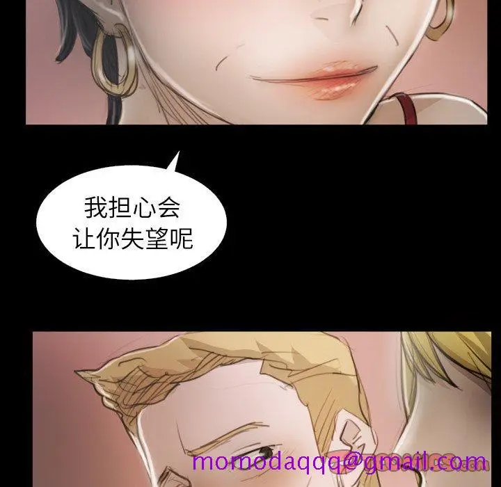 漫画《诡秘的姐妹》第15话第26张图