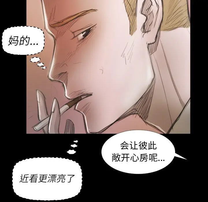 漫画《诡秘的姐妹》第15话第28张图