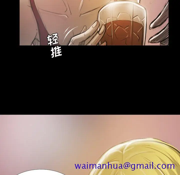 漫画《诡秘的姐妹》第15话第31张图