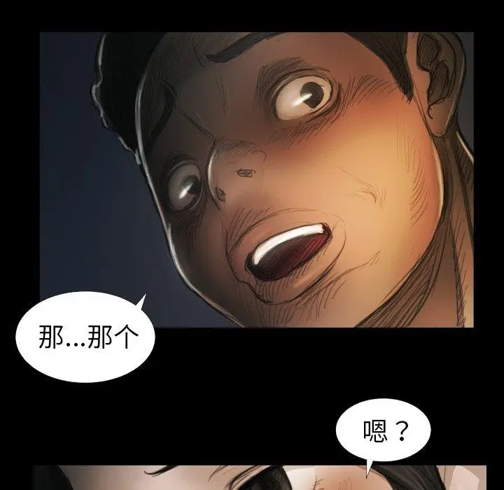 漫画《诡秘的姐妹》第15话第40张图