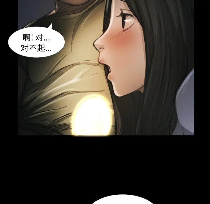 漫画《诡秘的姐妹》第15话第43张图