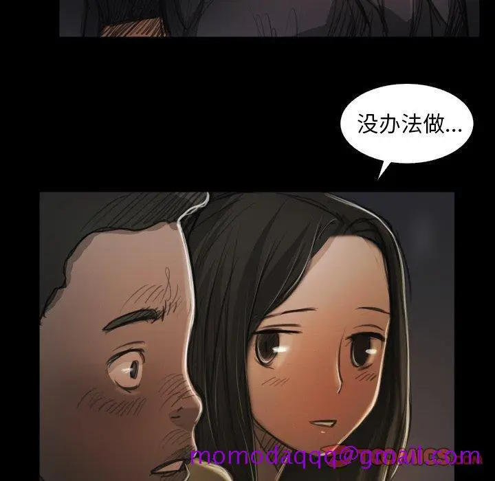 漫画《诡秘的姐妹》第15话第46张图