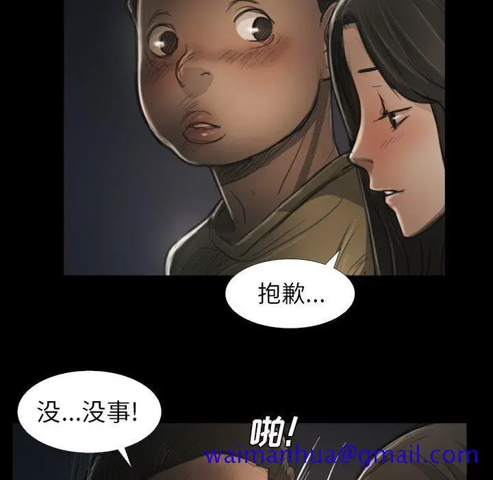 漫画《诡秘的姐妹》第15话第51张图