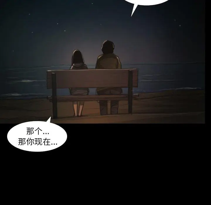 漫画《诡秘的姐妹》第15话第53张图