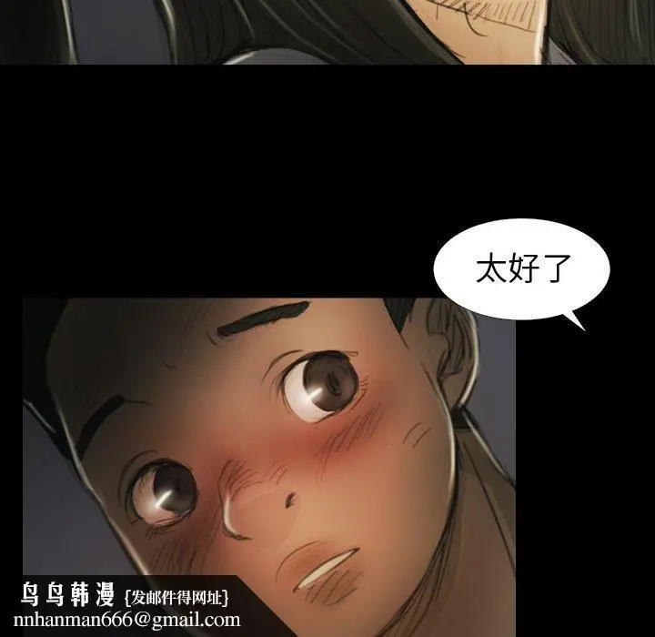 漫画《诡秘的姐妹》第15话第57张图