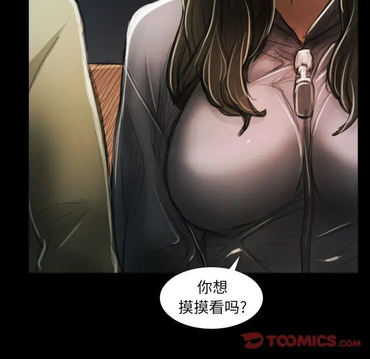 漫画《诡秘的姐妹》第15话第62张图