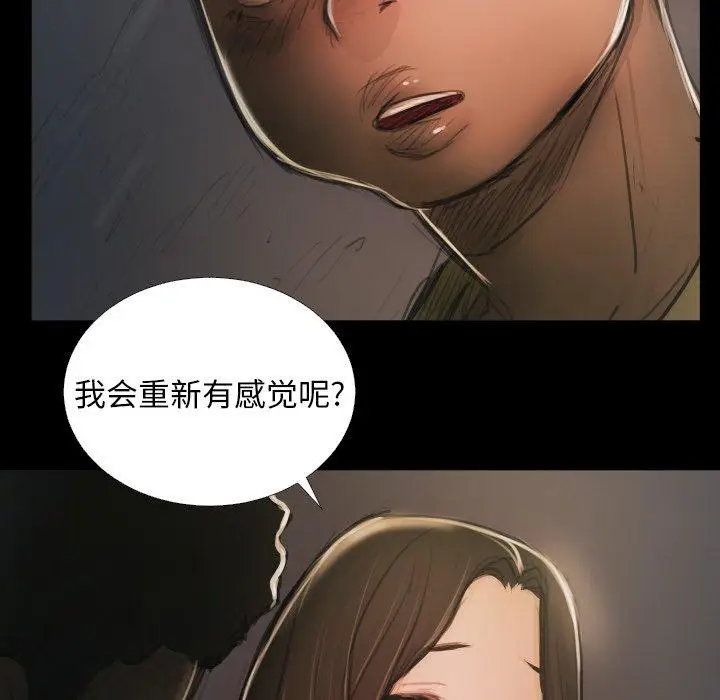漫画《诡秘的姐妹》第15话第65张图