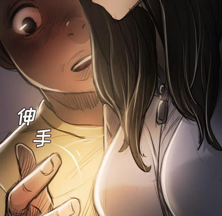 漫画《诡秘的姐妹》第15话第69张图