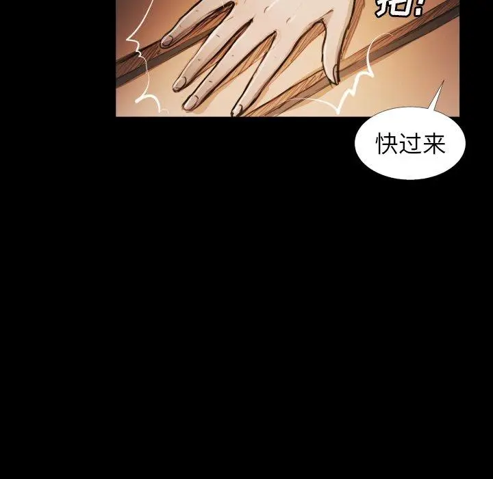 漫画《诡秘的姐妹》第15话第8张图