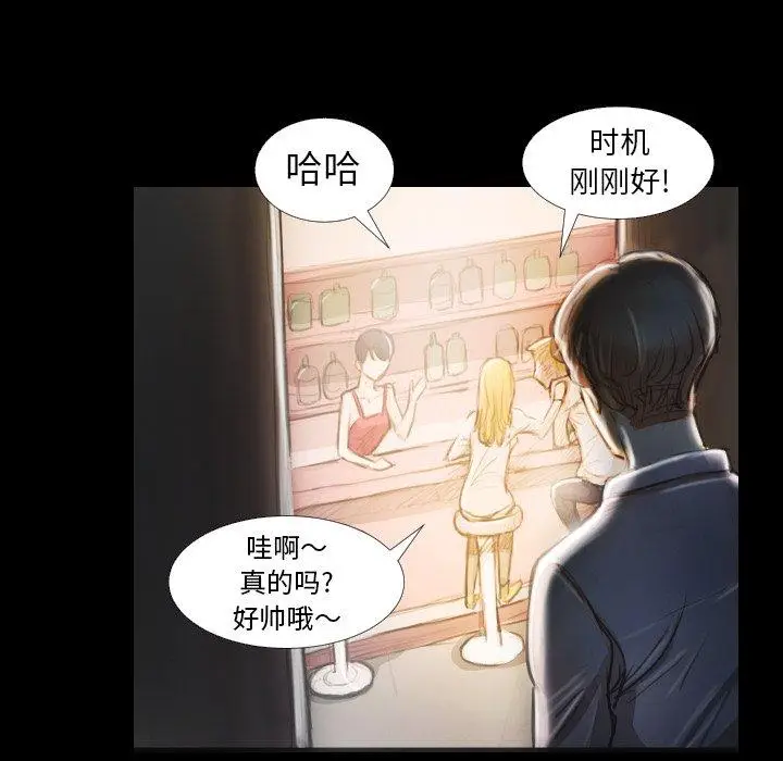 漫画《诡秘的姐妹》第15话第92张图