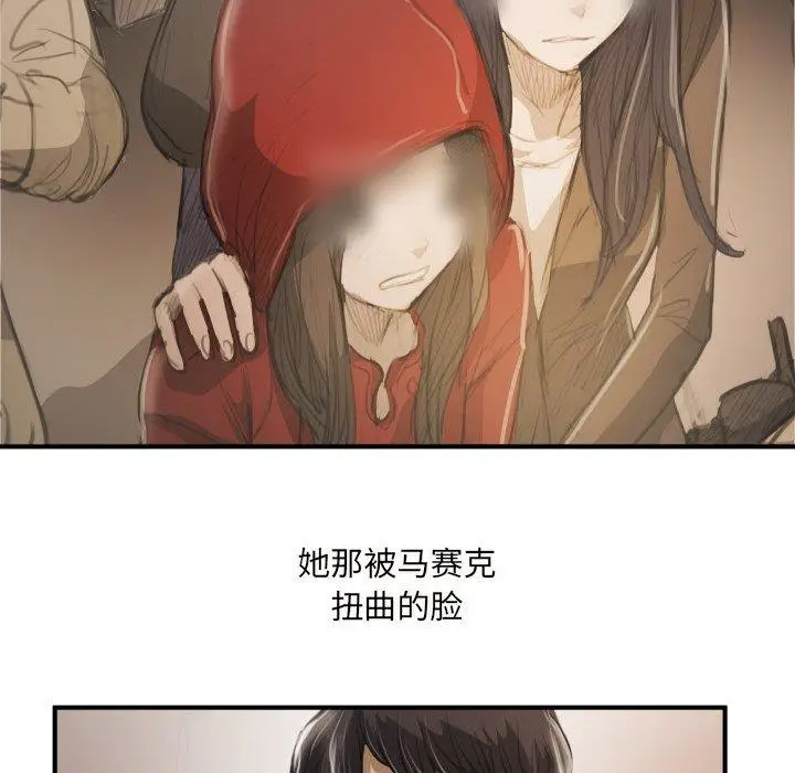 漫画《诡秘的姐妹》第26话第100张图