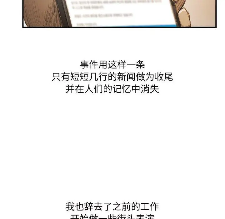漫画《诡秘的姐妹》第26话第107张图