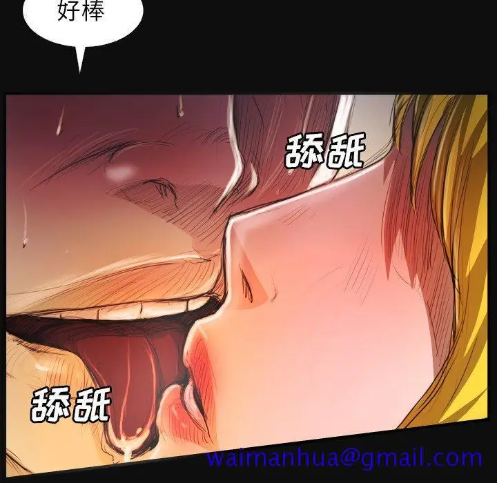 漫画《诡秘的姐妹》第26话第11张图