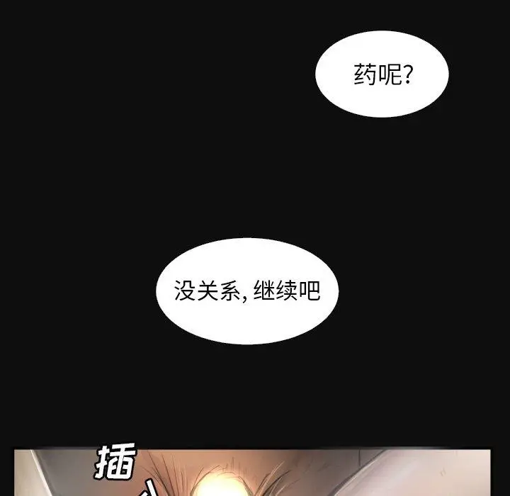 漫画《诡秘的姐妹》第26话第15张图