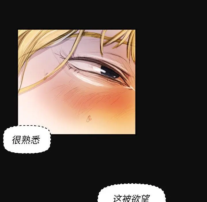 漫画《诡秘的姐妹》第26话第24张图