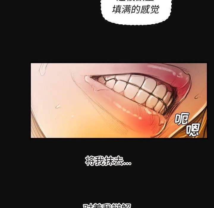 漫画《诡秘的姐妹》第26话第25张图