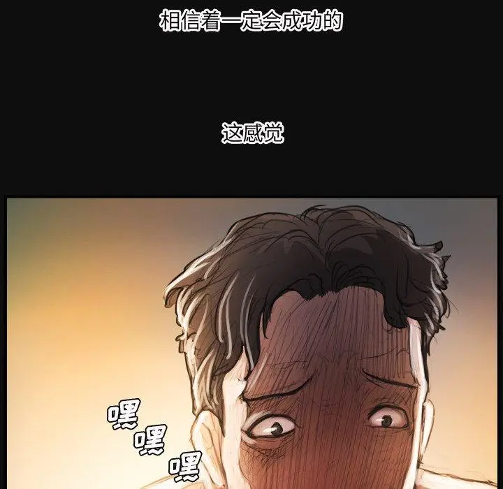 漫画《诡秘的姐妹》第26话第27张图
