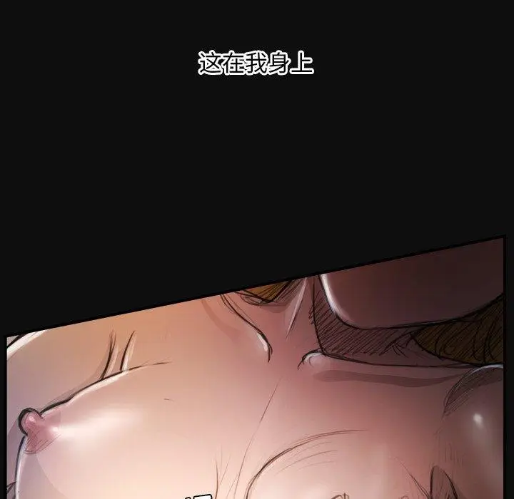 漫画《诡秘的姐妹》第26话第29张图