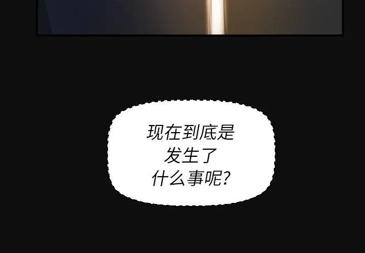 漫画《诡秘的姐妹》第26话第3张图