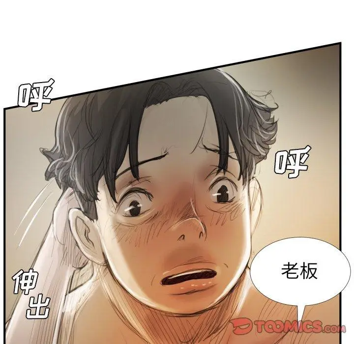 漫画《诡秘的姐妹》第26话第38张图