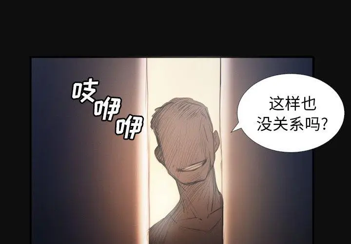 漫画《诡秘的姐妹》第26话第4张图