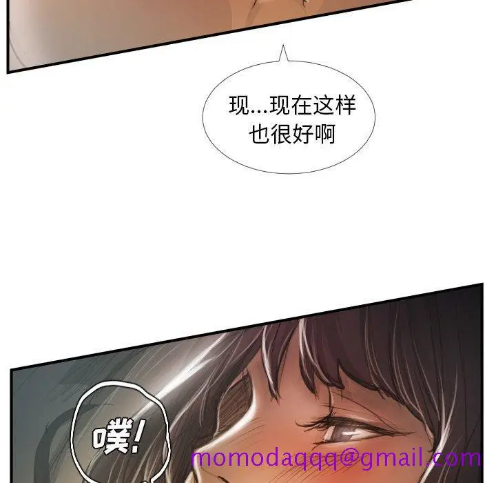 漫画《诡秘的姐妹》第26话第46张图