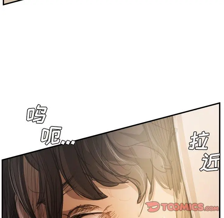 漫画《诡秘的姐妹》第26话第50张图