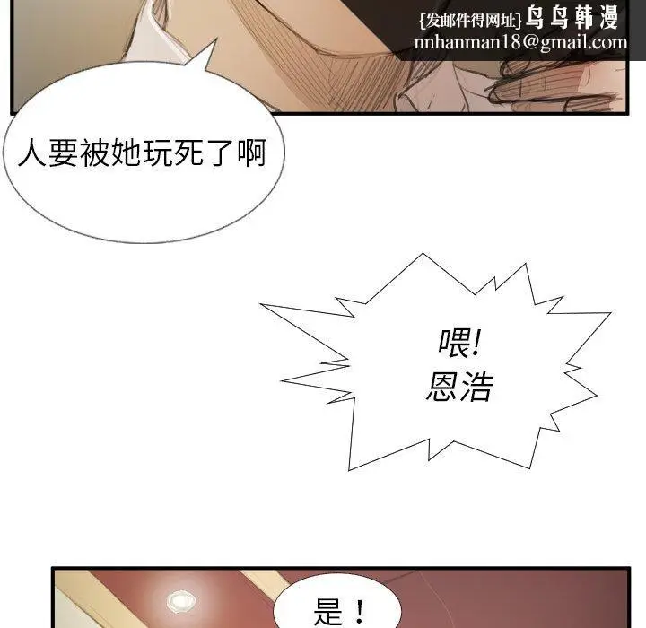 漫画《诡秘的姐妹》第26话第58张图