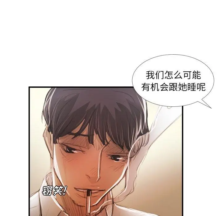 漫画《诡秘的姐妹》第26话第65张图