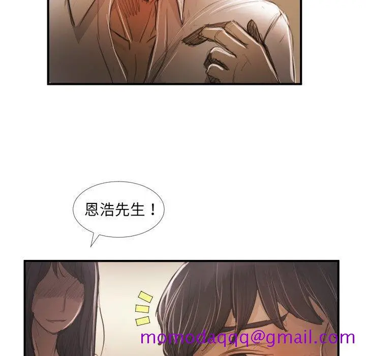 漫画《诡秘的姐妹》第26话第66张图
