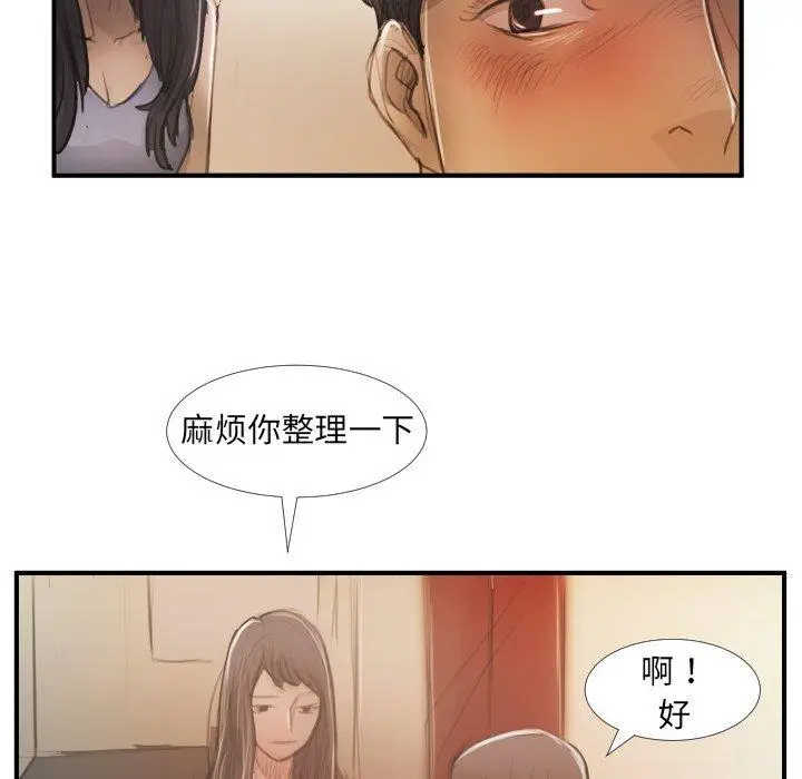 漫画《诡秘的姐妹》第26话第67张图