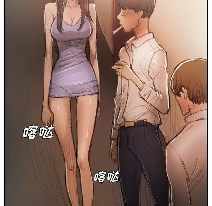 漫画《诡秘的姐妹》第26话第68张图