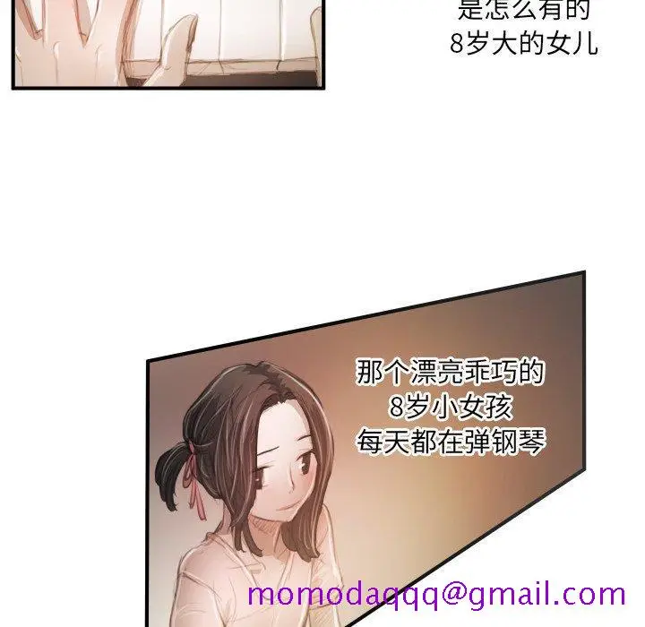 漫画《诡秘的姐妹》第26话第76张图