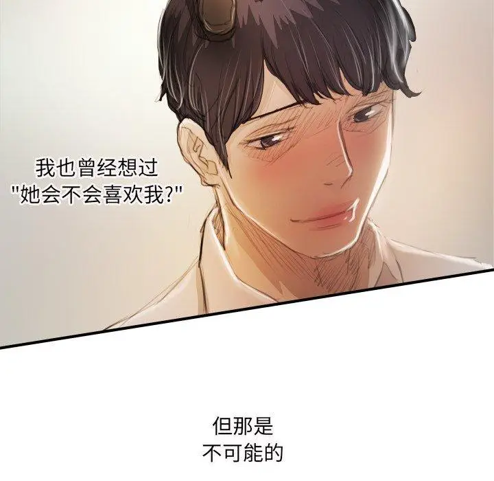 漫画《诡秘的姐妹》第26话第79张图