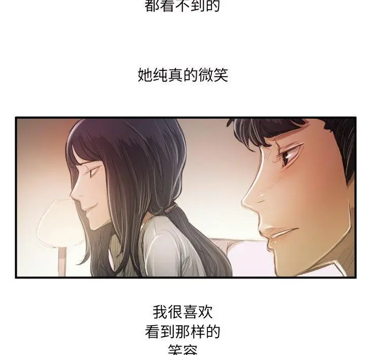 漫画《诡秘的姐妹》第26话第83张图