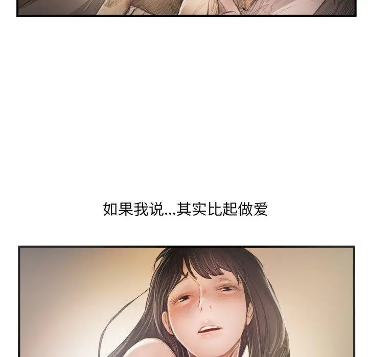 漫画《诡秘的姐妹》第26话第85张图