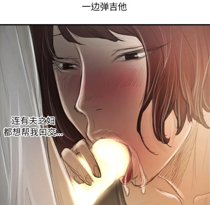 漫画《诡秘的姐妹》第26话第92张图