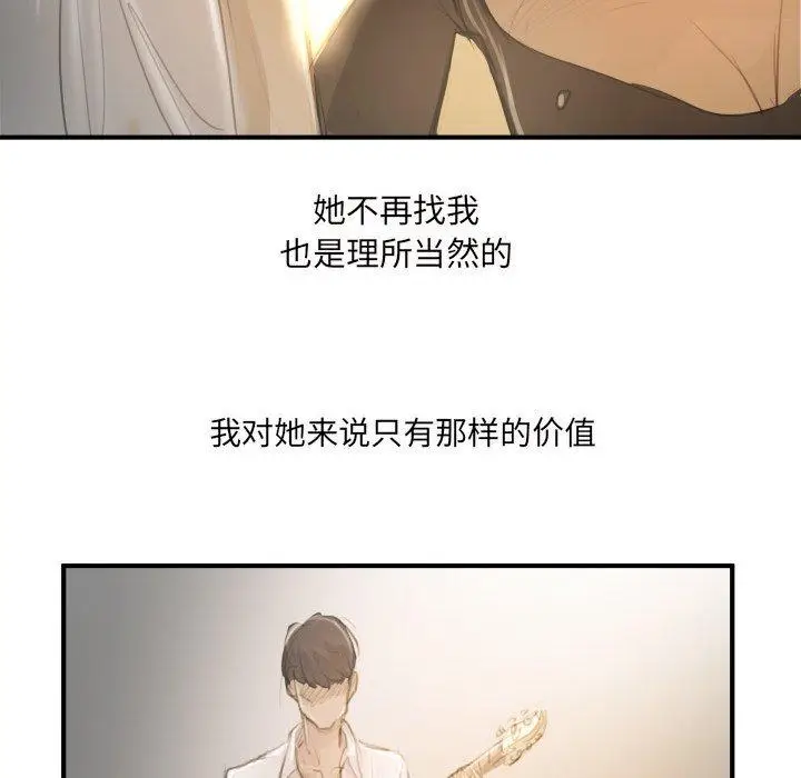 漫画《诡秘的姐妹》第26话第93张图
