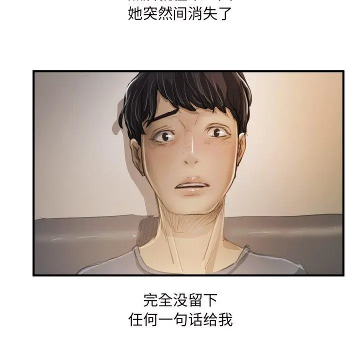 漫画《诡秘的姐妹》第26话第95张图