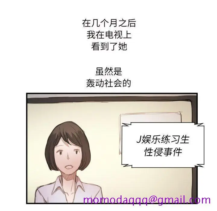 漫画《诡秘的姐妹》第26话第96张图
