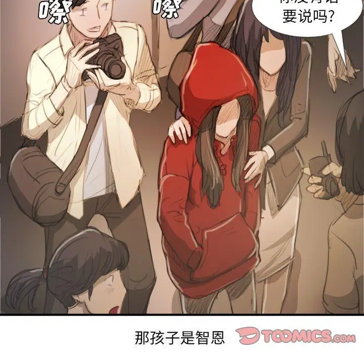 漫画《诡秘的姐妹》第26话第98张图