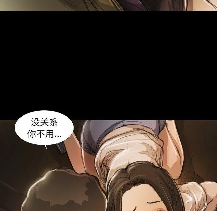 漫画《诡秘的姐妹》第20话第100张图