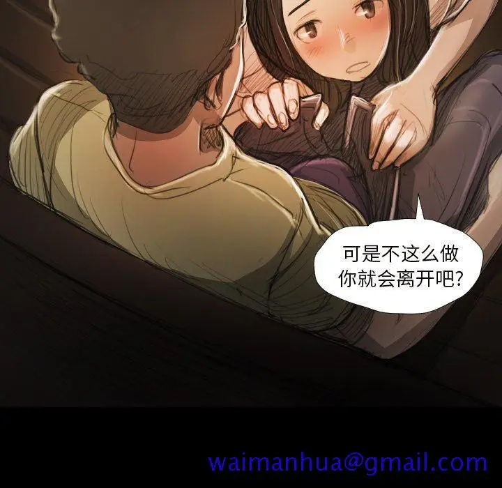 漫画《诡秘的姐妹》第20话第101张图