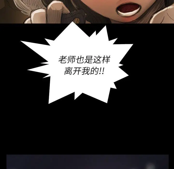 漫画《诡秘的姐妹》第20话第103张图