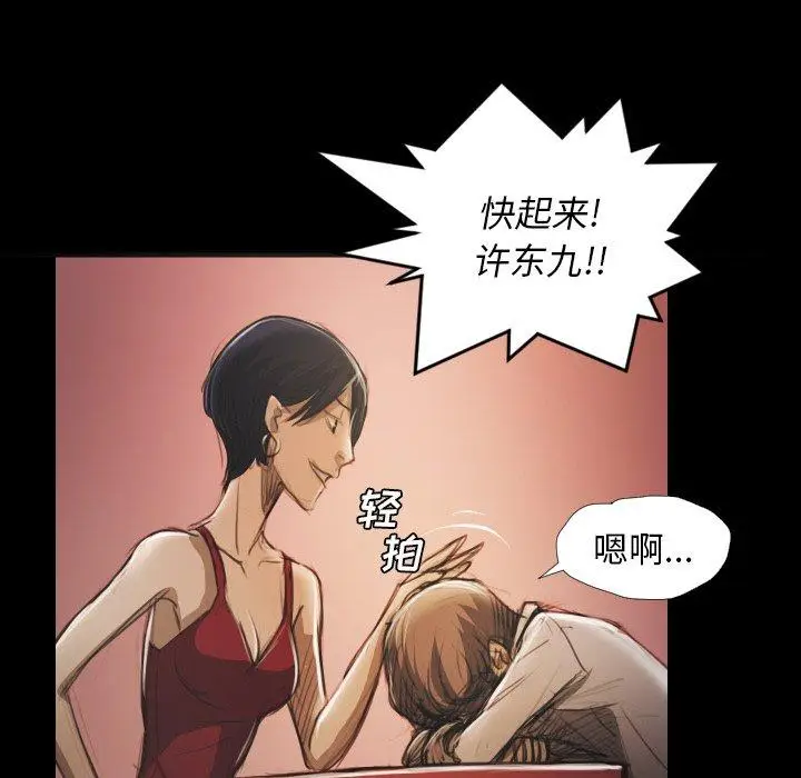 漫画《诡秘的姐妹》第20话第18张图