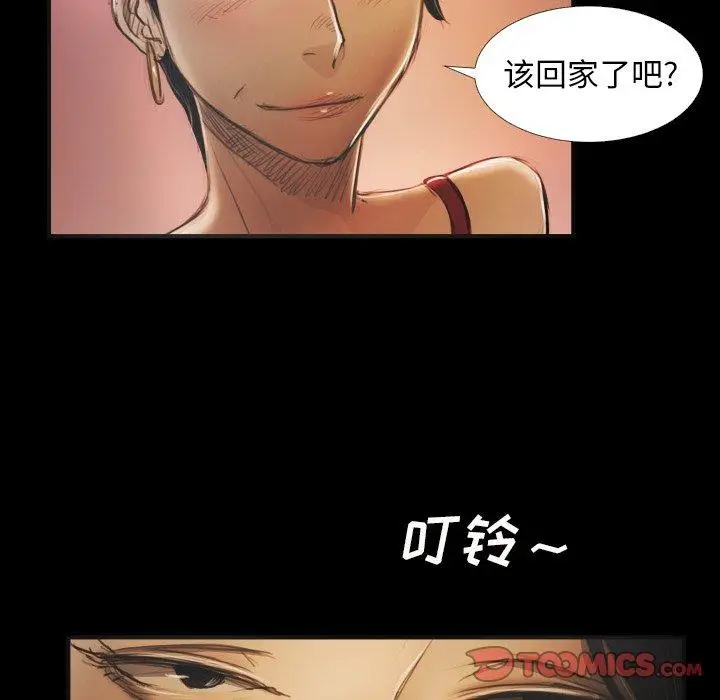 漫画《诡秘的姐妹》第20话第20张图
