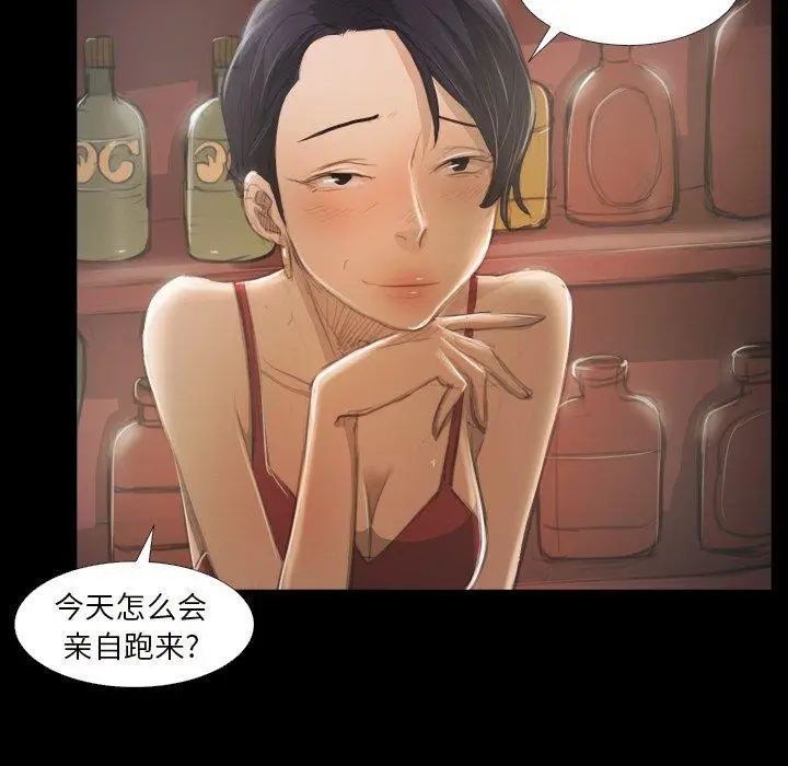 漫画《诡秘的姐妹》第20话第27张图