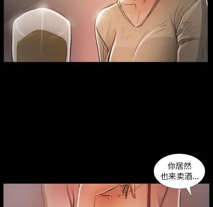 漫画《诡秘的姐妹》第20话第35张图