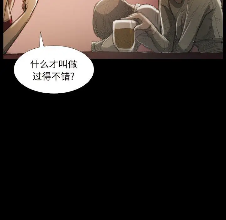 漫画《诡秘的姐妹》第20话第39张图