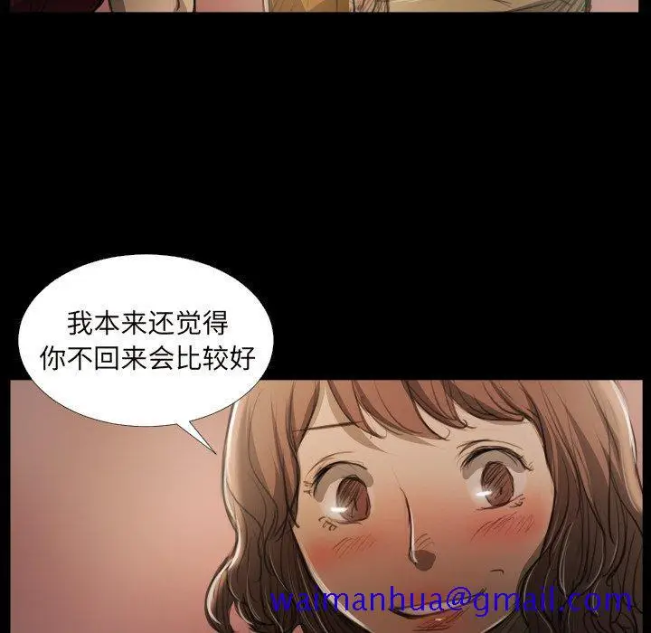 漫画《诡秘的姐妹》第20话第41张图